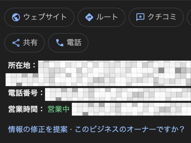 Googleビジネスプロフィール完全登録ガイド:初心者でも安心のステップ・バイ・ステップ解説