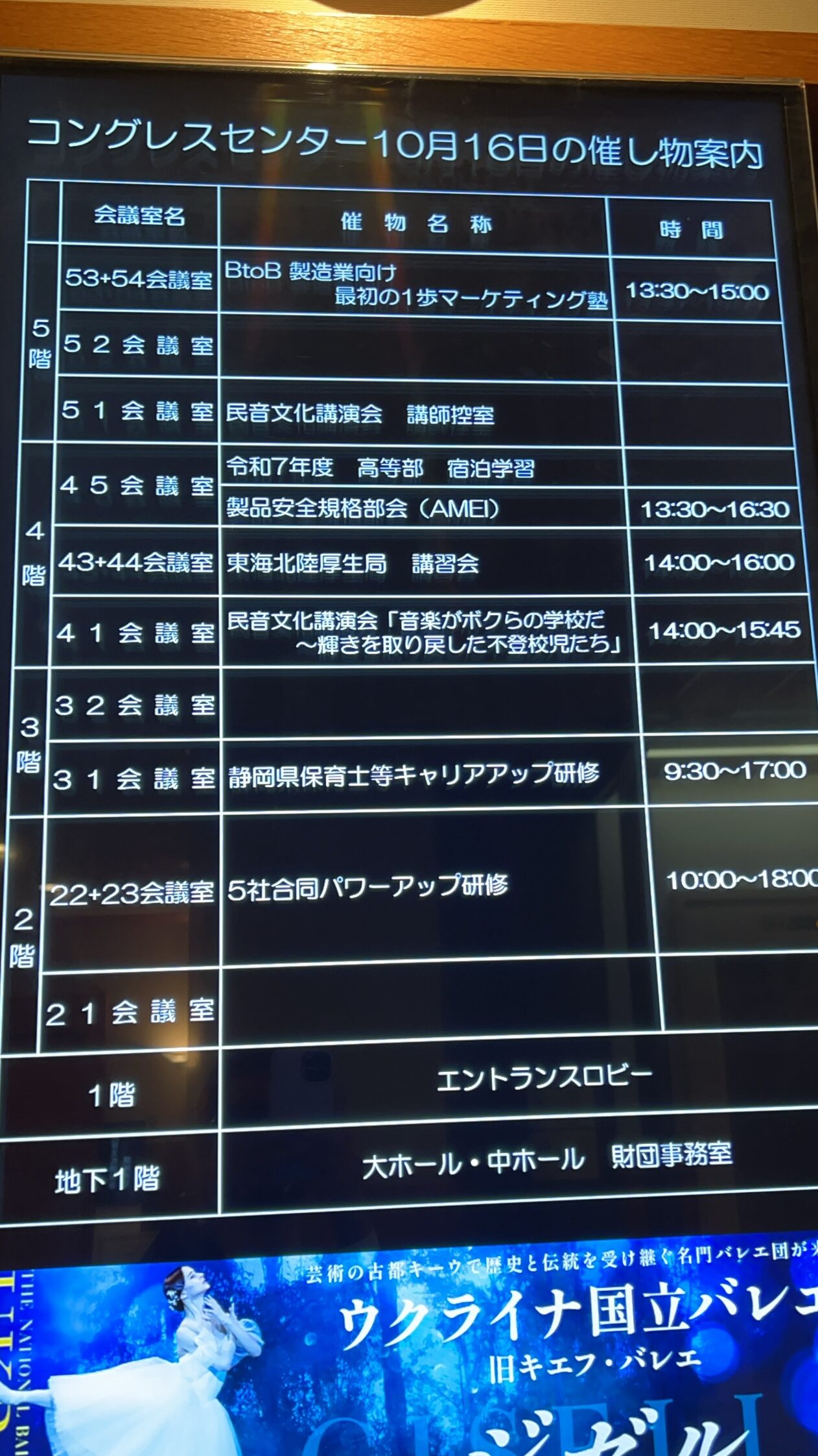 【セミナーレポート】「売る」から「選ばれる」へ。浜松製造業のためのWebマーケティング戦略